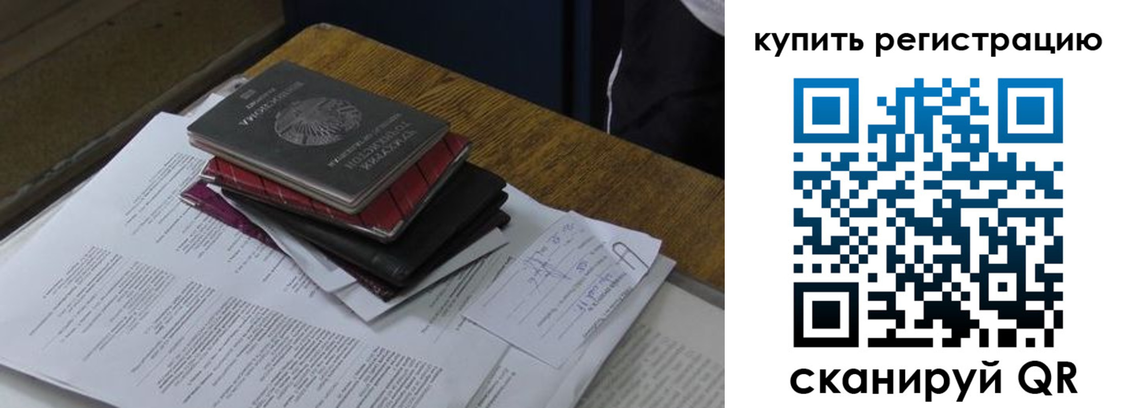 временная регистрация в квартире в Дедовске