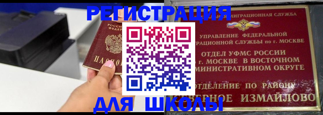 купить прописку в Дедовске
