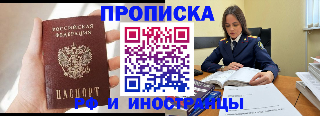 временная регистрация собственник в Дедовске