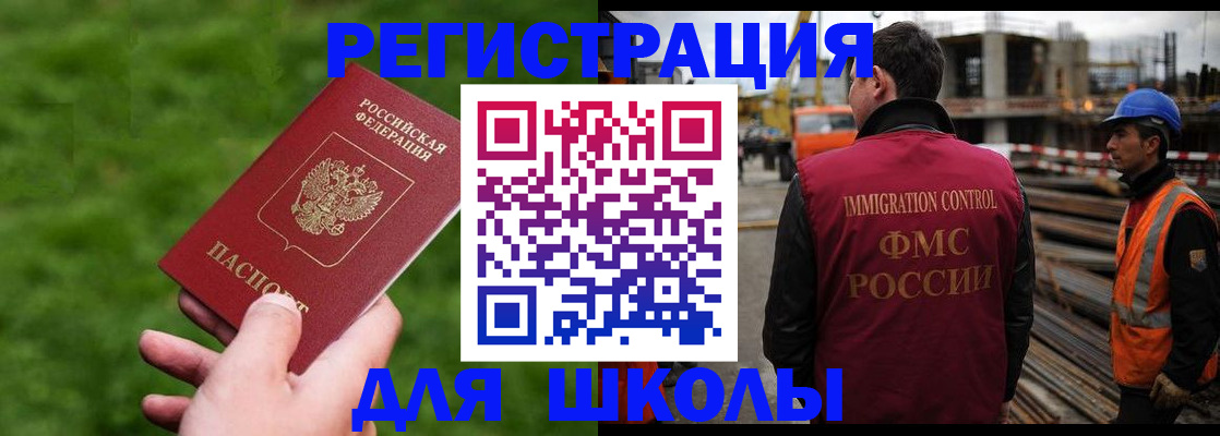 прописка от собственника в Дедовске