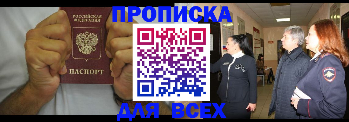 временная регистрация госуслуги в Дедовске