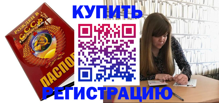 прописка для военкомата в Дедовске