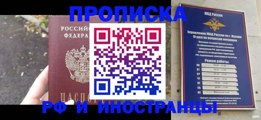 прописка поиск в Дедовске