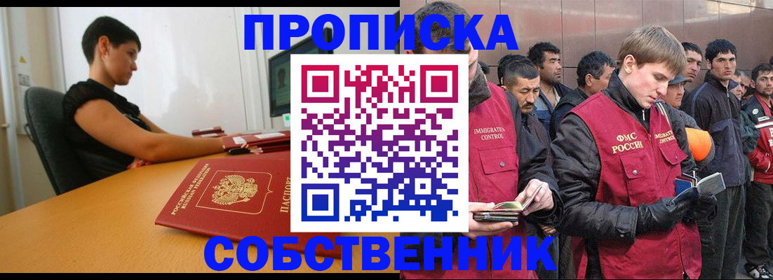 временная регистрация 2025 в Дедовске