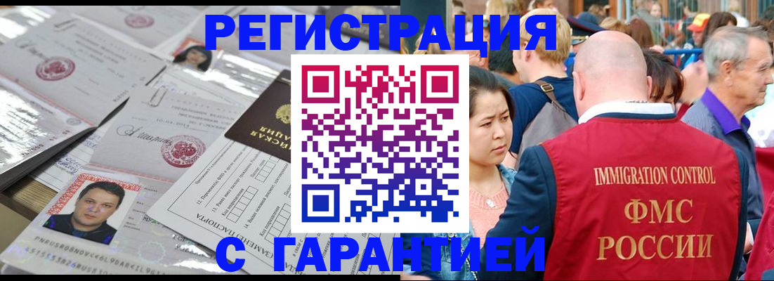 прописка для школы в Дедовске